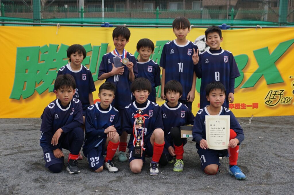 第26回 八王子CBX FC杯5年生大会開催【NEW】